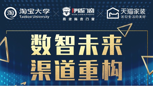 門窗數(shù)字化轉(zhuǎn)型改造成本高，企業(yè)資金投入不足，導(dǎo)致“不能轉(zhuǎn)”