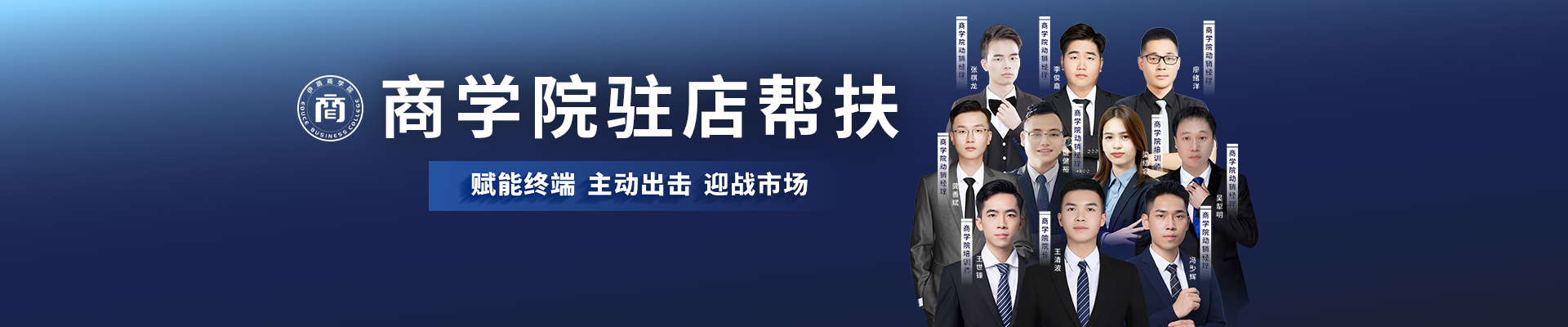 伊盾商學(xué)院-系統(tǒng)幫扶，助您輕松賺錢(qián)