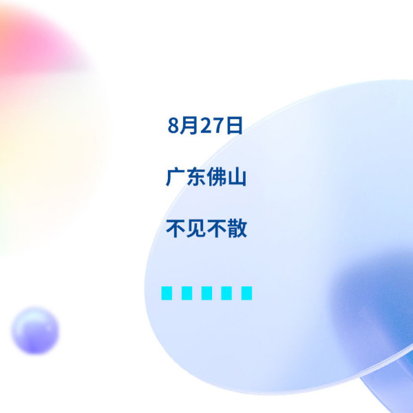 創(chuàng)新敢為 · 年輕無畏丨8月27日，以青春之心，向未來邁進！