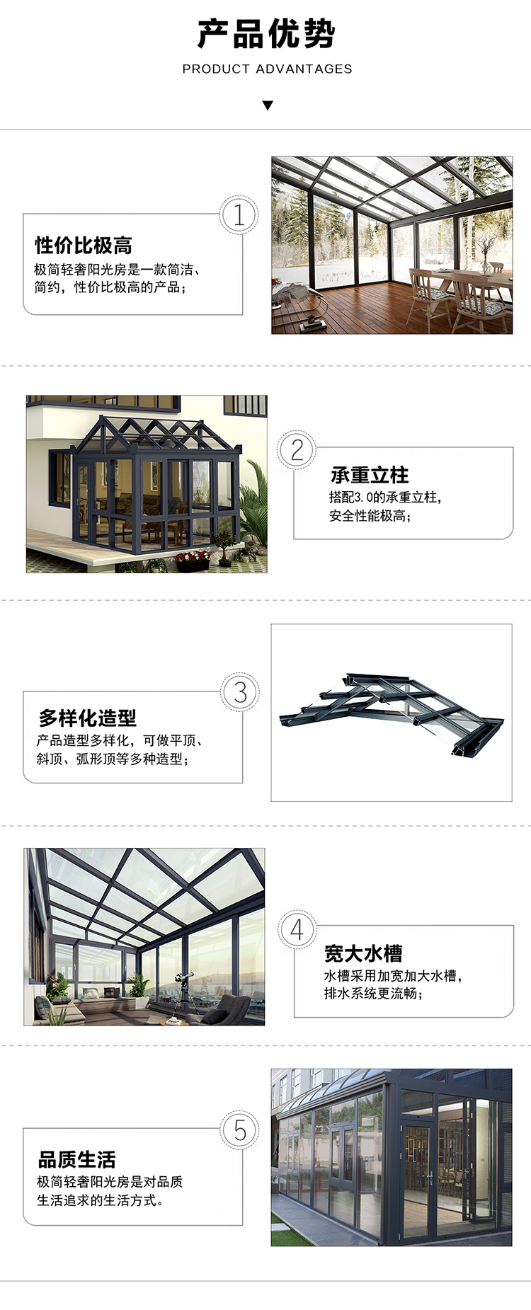 別墅陽光房