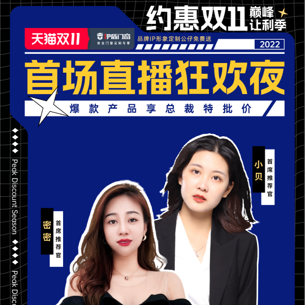 直播福利丨天貓雙11首場直播狂歡夜來啦！就在今晚7點(diǎn)半！