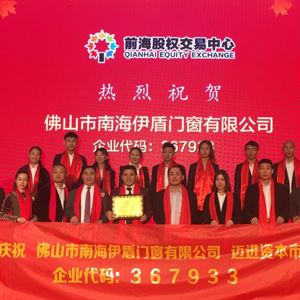 伊盾門窗是不是中國(guó)十大門窗品牌？