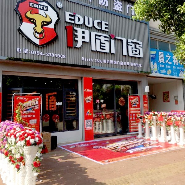 伊盾門窗加盟