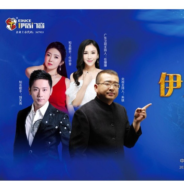 伊盾10載，贏領(lǐng)未來(lái)——伊盾門窗即將舉辦第八屆經(jīng)銷商戰(zhàn)略峰會(huì)！